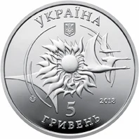 5 ₴ Літак Ан-132 Монети НБУ 2018 2018