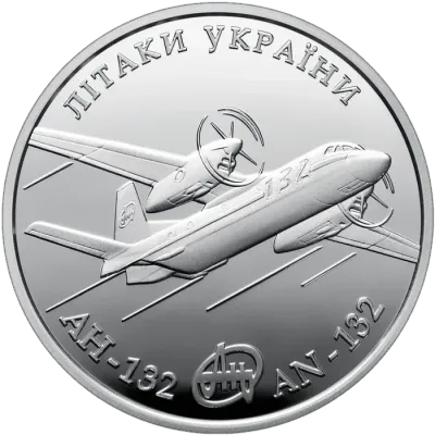 10 ₴ Літак Ан-132 Монети НБУ 2018