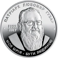 5 ₴ Любомир Гузар Срібні монети НБУ