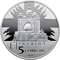 5 ₴ Любомир Гузар Видатні особистості України 5 ₴ Любомир Гузар Видатні особистості України