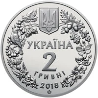 2 ₴ Марена дніпровська Флора і фауна України