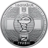 2 ₴ Національна медична академія післядипломної освіти Монети НБУ 2018 2018
