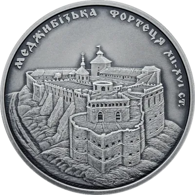 10 ₴ Меджибізька фортеця Монети НБУ 2018 10 ₴ Меджибізька фортеця Монети НБУ 2018
