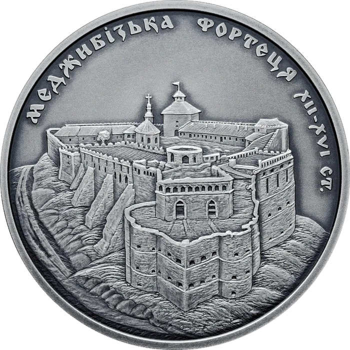 10 ₴ Меджибізька фортеця Срібні монети НБУ