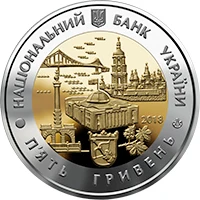 5 ₴ Місто Київ Монети НБУ 2018 2018