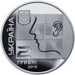 2 ₴ Олексій Коломійченко Монети НБУ 2018 2018