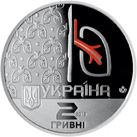 2 ₴ Ольга Авілова Монети НБУ 2018 2018 2 ₴ Ольга Авілова Монети НБУ 2018 2018