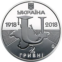 2 ₴ Таврійський національний університет імені В. І. Вернадського Монети НБУ 2018 2018