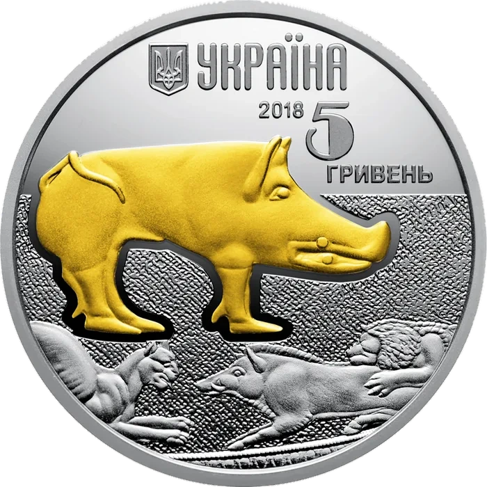 5 ₴ Вепр Срібні монети НБУ