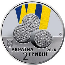 2 ₴ ХІІ зимові Паралімпійські ігри Монети НБУ 2018 2018
