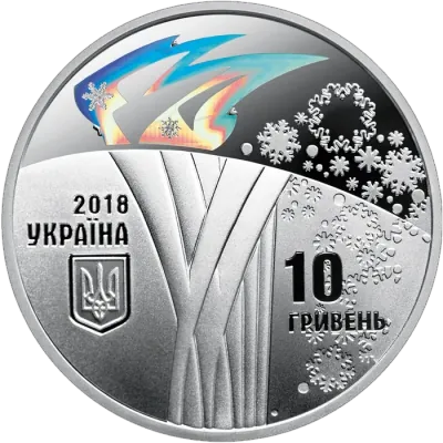 10 ₴ ХХІІІ зимові Олімпійські ігри Монети НБУ 2018 10 ₴ ХХІІІ зимові Олімпійські ігри Монети НБУ 2018