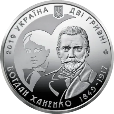 2 ₴ Богдан Ханенко Монети НБУ 2019 2 ₴ Богдан Ханенко Монети НБУ 2019