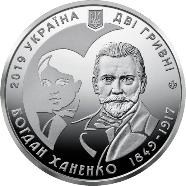 2 ₴ Богдан Ханенко Монети НБУ 2019 2019