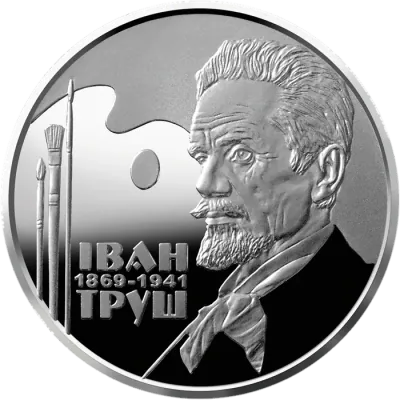2 ₴ Іван Труш Монети НБУ 2019 2 ₴ Іван Труш Монети НБУ 2019