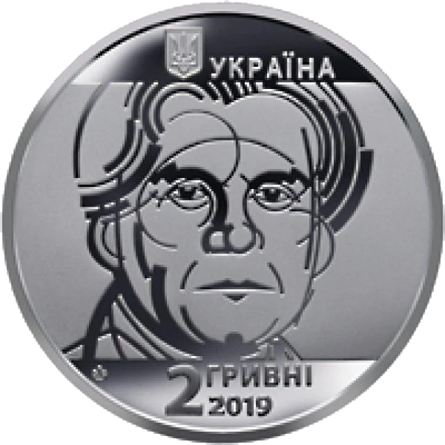 2 ₴ Казимир Малевич Видатні особистості України