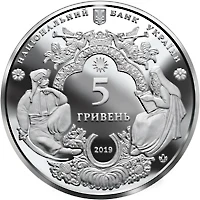 5 ₴ Мгарський Спасо-Преображенський монастир Монети НБУ 2019 2019 5 ₴ Мгарський Спасо-Преображенський монастир Монети НБУ 2019 2019