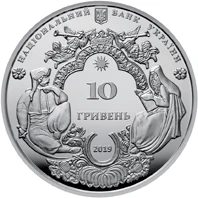 10 ₴ Мгарський Спасо-Преображенський монастир Монети НБУ 2019 2019 10 ₴ Мгарський Спасо-Преображенський монастир Монети НБУ 2019 2019