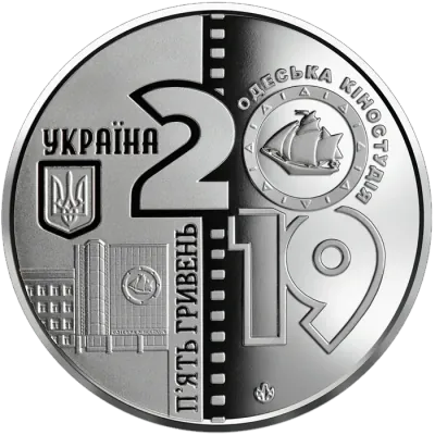 5 ₴ 100 років Одеській кіностудії Монети НБУ 2019 5 ₴ 100 років Одеській кіностудії Монети НБУ 2019
