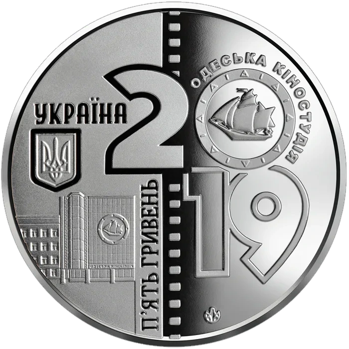 5 ₴ 100 років Одеській кіностудії Монети НБУ 2019 2019