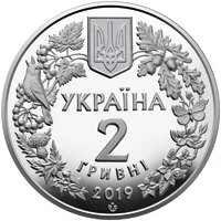 2 ₴ Орлан-білохвіст Монети НБУ 2019 2019 2 ₴ Орлан-білохвіст Монети НБУ 2019 2019
