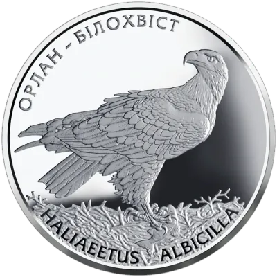 10 ₴ Орлан-білохвіст Монети НБУ 2019