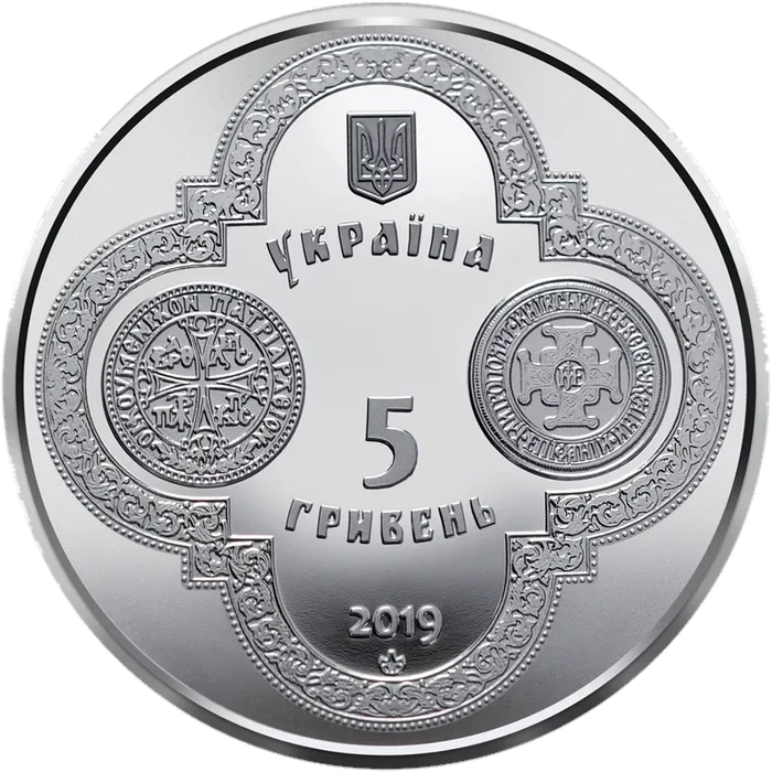 5 ₴ Надання Томосу про автокефалію Православної церкви України Духовні скарби України