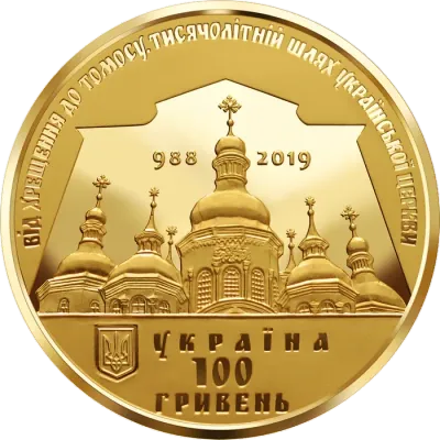 100 ₴ Надання Томосу про автокефалію Православної церкви України Монети НБУ 2019 100 ₴ Надання Томосу про автокефалію Православної церкви України Монети НБУ 2019