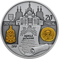 20 ₴ Ярослав Мудрий Монети НБУ 2019 2019 20 ₴ Ярослав Мудрий Монети НБУ 2019 2019