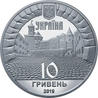 10 ₴ Замок Паланок Монети НБУ 2019 10 ₴ Замок Паланок Монети НБУ 2019