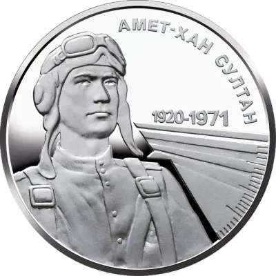 2 ₴ Амет-Хан Султан Монети НБУ 2020 2 ₴ Амет-Хан Султан Монети НБУ 2020