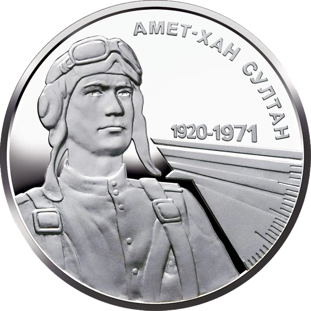2 ₴ Амет-Хан Султан Видатні особистості України
