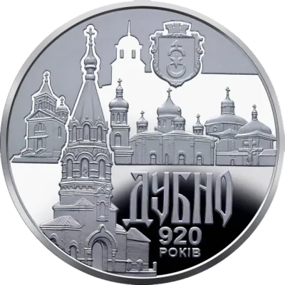 5 ₴ Дубно Стародавні міста України
