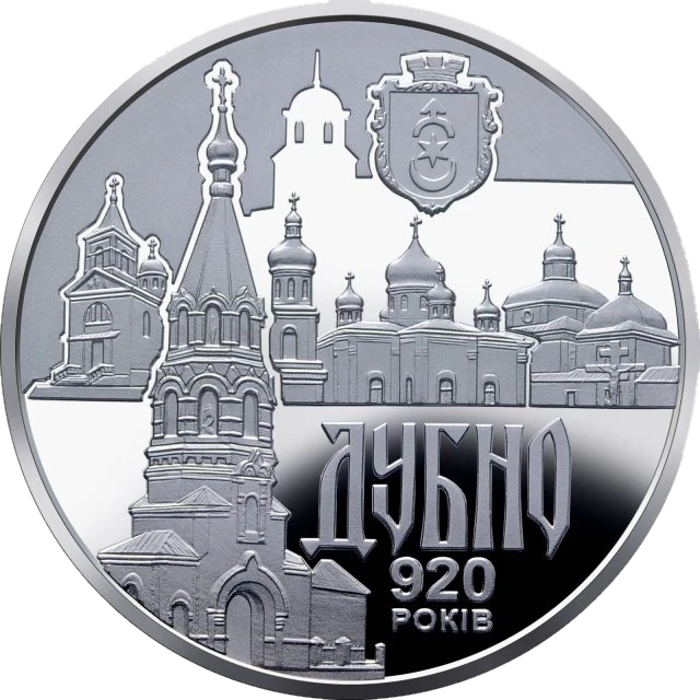 5 ₴ Дубно Монети НБУ 2020 2020 5 ₴ Дубно Монети НБУ 2020 2020