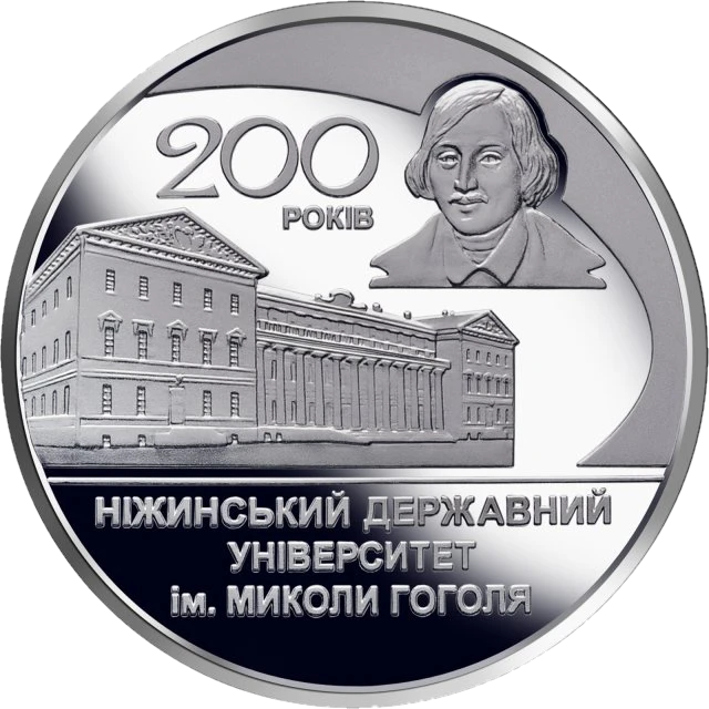 2 ₴ Ніжинський державний університет імені Миколи Гоголя Монети НБУ 2020 2020 2 ₴ Ніжинський державний університет імені Миколи Гоголя Монети НБУ 2020 2020