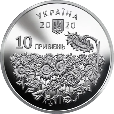 10 ₴ День пам'яті полеглих захисників України Монети НБУ 2020 10 ₴ День пам'яті полеглих захисників України Монети НБУ 2020