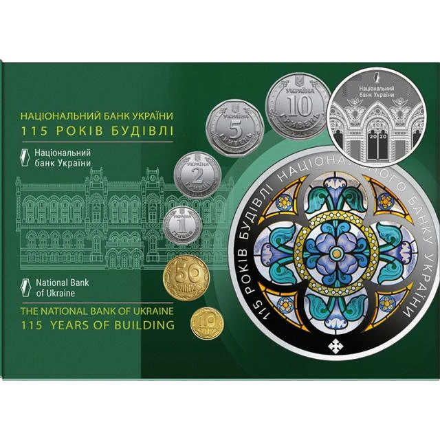 Річний набір монет 2020 Монети НБУ 2020 2020 Річний набір монет 2020 Монети НБУ 2020 2020