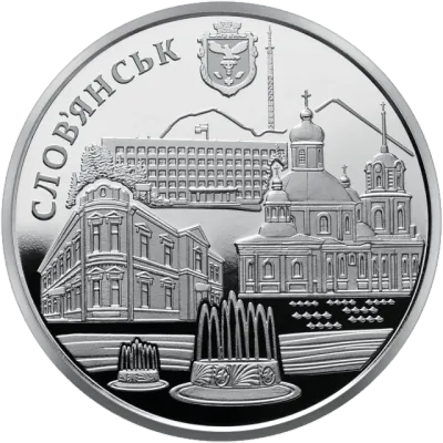 5 ₴ Слов'янськ Стародавні міста України 5 ₴ Слов'янськ Стародавні міста України