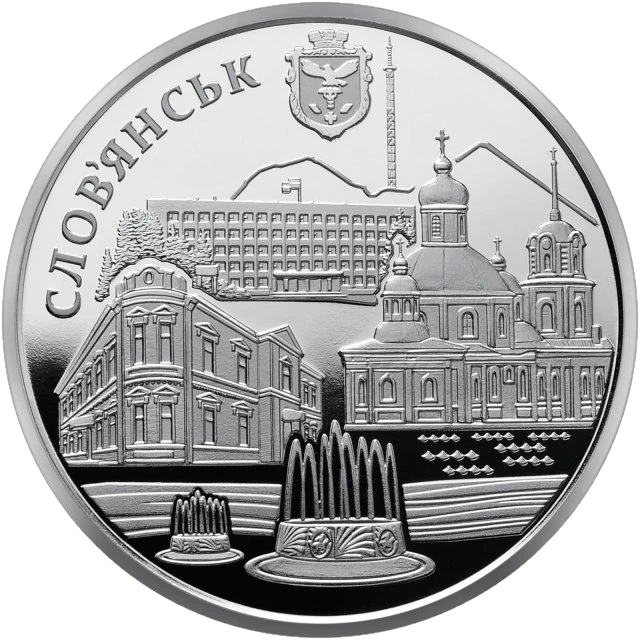 5 ₴ Слов'янськ Монети НБУ 2020 2020 5 ₴ Слов'янськ Монети НБУ 2020 2020