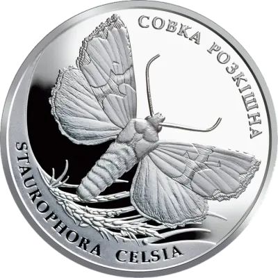 10 ₴ Совка розкішна Монети НБУ 2020