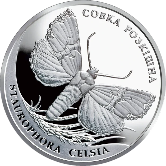 10 ₴ Совка розкішна Срібні монети НБУ