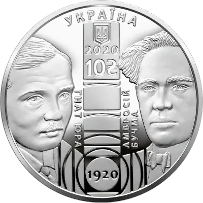 10 ₴ 100 років Національному академічному драматичному театру імені Івана Франка Монети НБУ 2020 10 ₴ 100 років Національному академічному драматичному театру імені Івана Франка Монети НБУ 2020