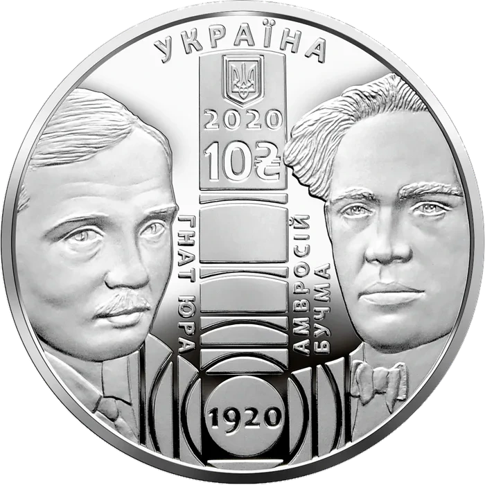 10 ₴ 100 років Національному академічному драматичному театру імені Івана Франка Срібні монети НБУ