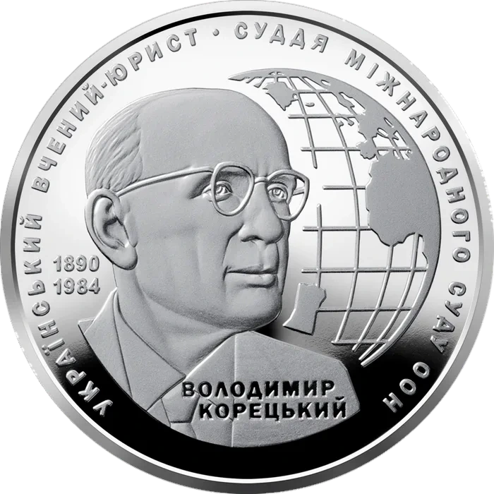 2 ₴ Володимир Корецький Видатні особистості України