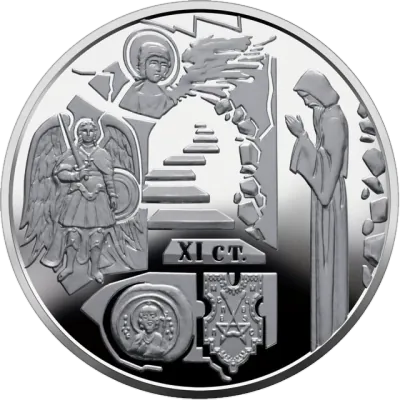 10 ₴ Видубицький Свято-Михайлівський монастир Монети НБУ 2020 10 ₴ Видубицький Свято-Михайлівський монастир Монети НБУ 2020