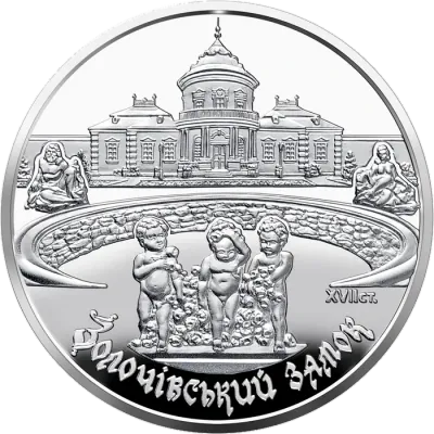 10 ₴ Золочівський замок Монети НБУ 2020