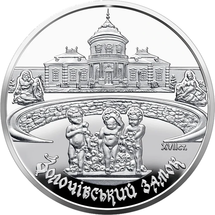 10 ₴ Золочівський замок Срібні монети НБУ