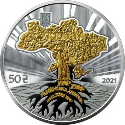 50 ₴ 30 років незалежності України Монети НБУ 2021 50 ₴ 30 років незалежності України Монети НБУ 2021