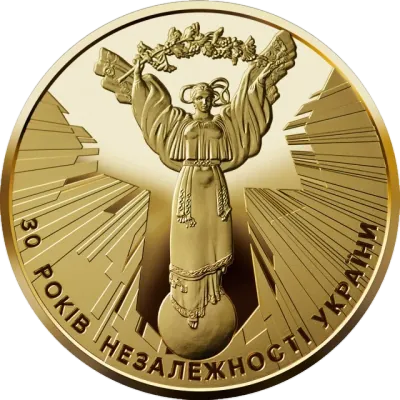 250 ₴ 30 років незалежності України Монети НБУ 2021 250 ₴ 30 років незалежності України Монети НБУ 2021