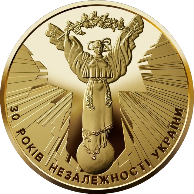 250 ₴ 30 років незалежності України Українська держава