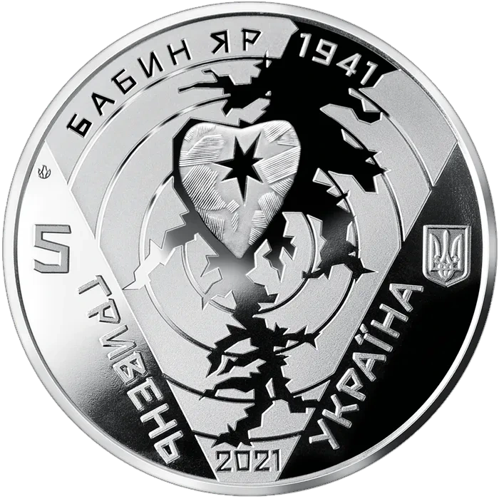 5 ₴ 80-ті роковини трагедії в Бабиному Яру Інші монети